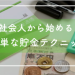 電卓や口座、お金の画像